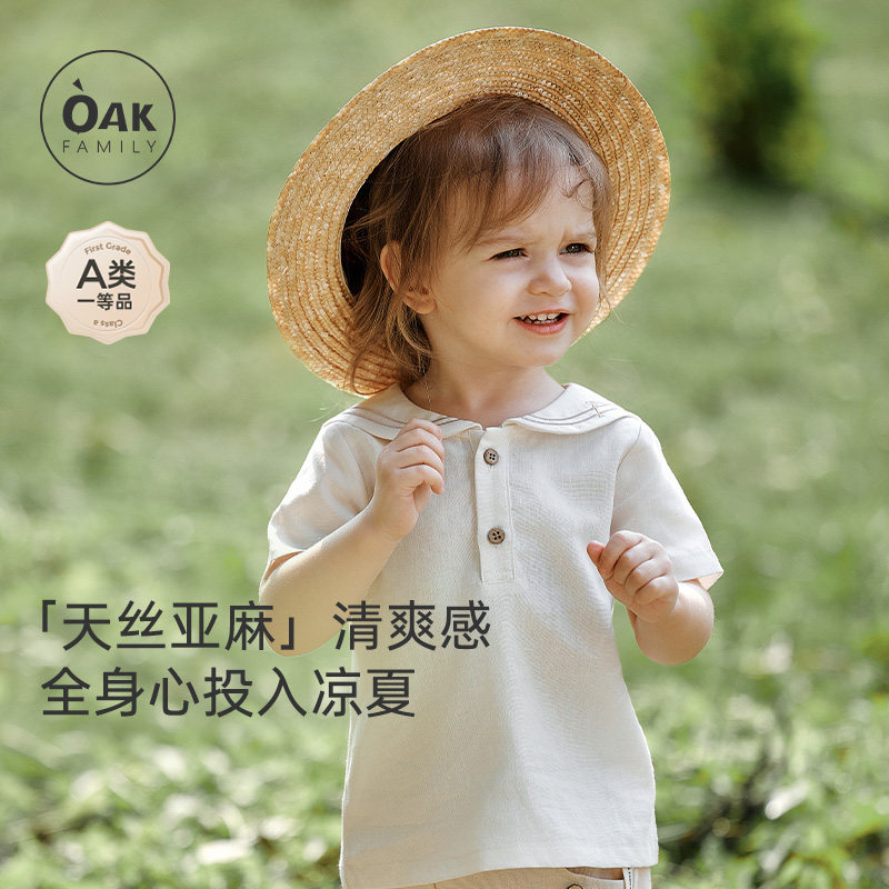 Oak Family夏季新品儿童短袖上衣宝宝天丝亚麻海军领T恤男童女童