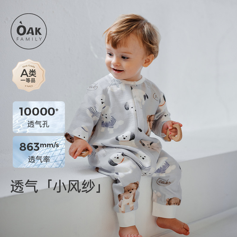 OakFamily小风纱睡袋儿童防踢被宝宝纱布睡袋婴儿睡衣四季通用,婴童用品,睡袋/防踢被,淘宝优惠券,粉丝福利购,淘宝优惠卷