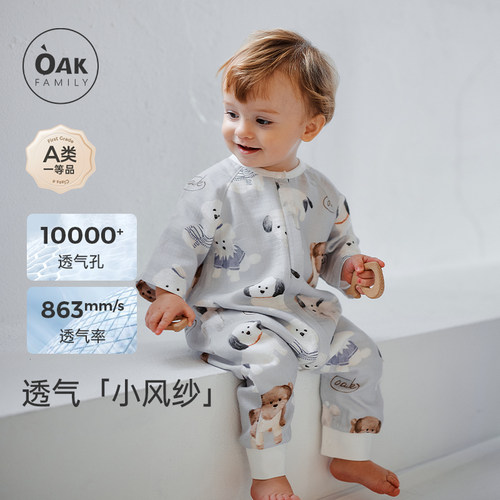 OakFamily宝宝七分袖睡袋防踢被