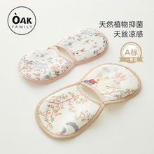 Oak Family婴儿手臂凉席抱娃手臂垫宝宝天丝苎麻新生儿喂奶手臂席