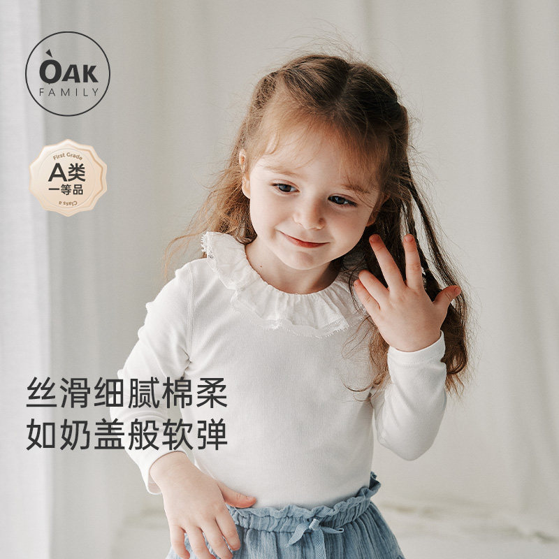 Oak Family秋季新品女童长袖荷叶领蕾丝上衣宝宝小衫弹力白T恤,童装/婴儿装/亲子装,T恤,淘宝优惠券,粉丝福利购,淘宝优惠卷