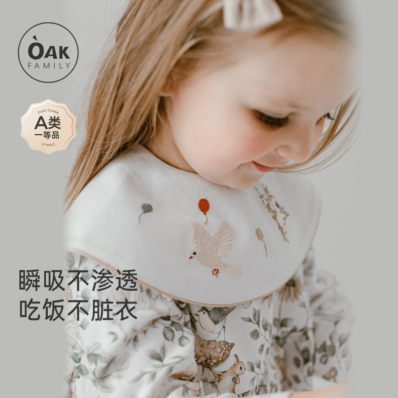 Oak Family婴儿口水巾纯棉吸水防污0一3岁新生幼儿男女宝宝小围嘴,婴童用品,小围嘴,淘宝优惠券,粉丝福利购,淘宝优惠卷