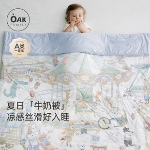 Oak 通用 Family儿童夏凉被空调被凉感宝宝薄被子新生婴儿小被四季
