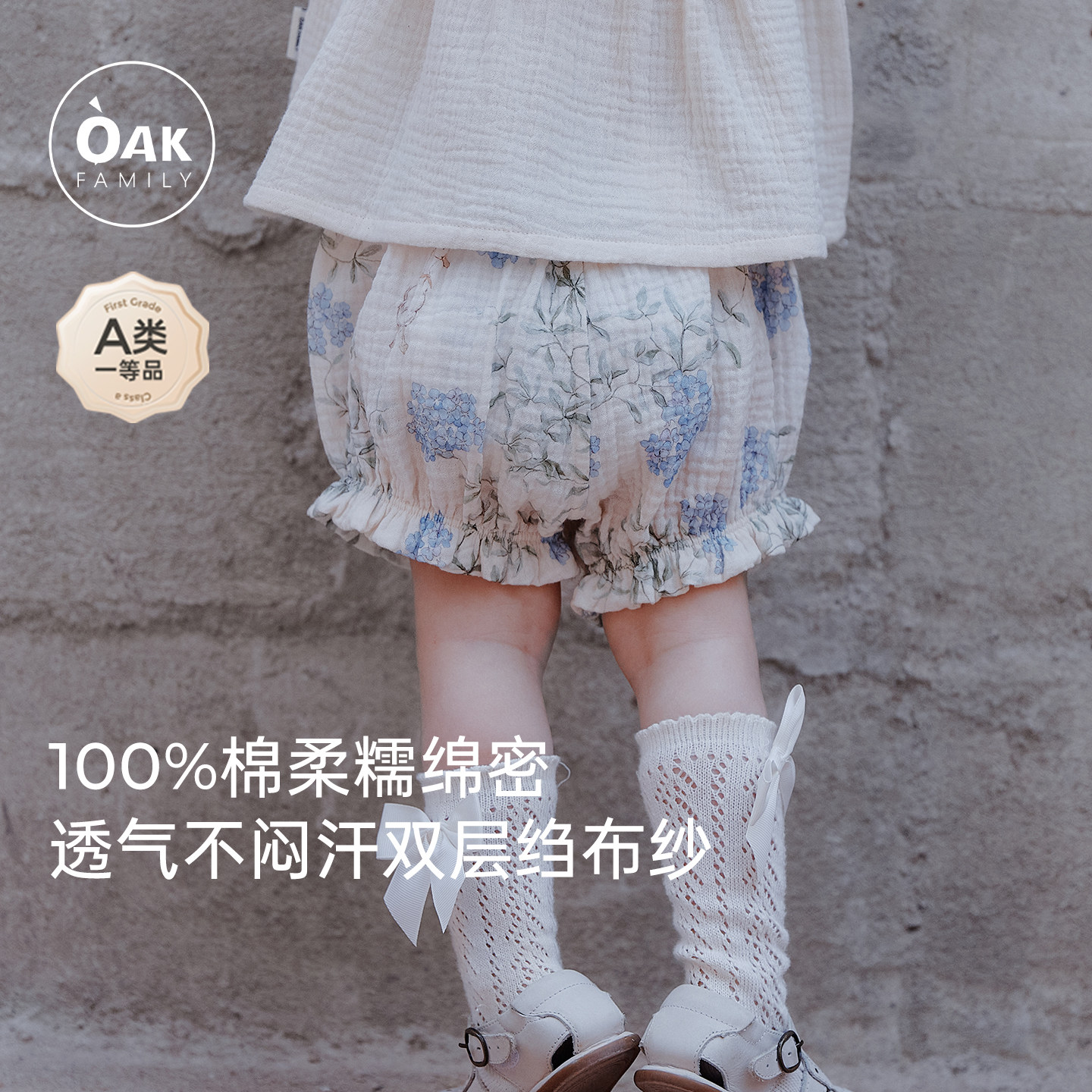OAK FAMILY夏季2026童装全棉绉布纱短袖上衣宝宝灯笼短裤