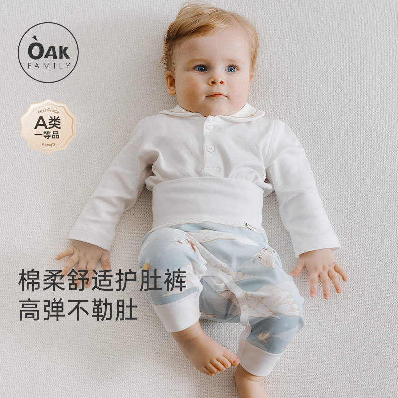 OakFamily宝宝高腰护肚裤