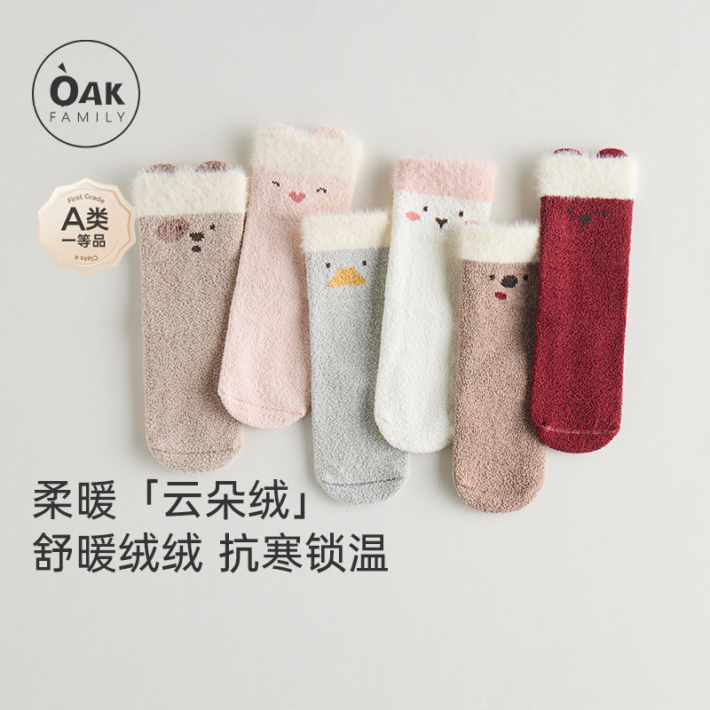 【新品】Oak Family婴儿毛圈袜加厚保暖宝宝半边绒袜子（2双装）