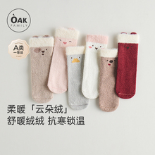 【新品】Oak Family婴儿毛圈袜加厚保暖宝宝半边绒袜子（2双装）