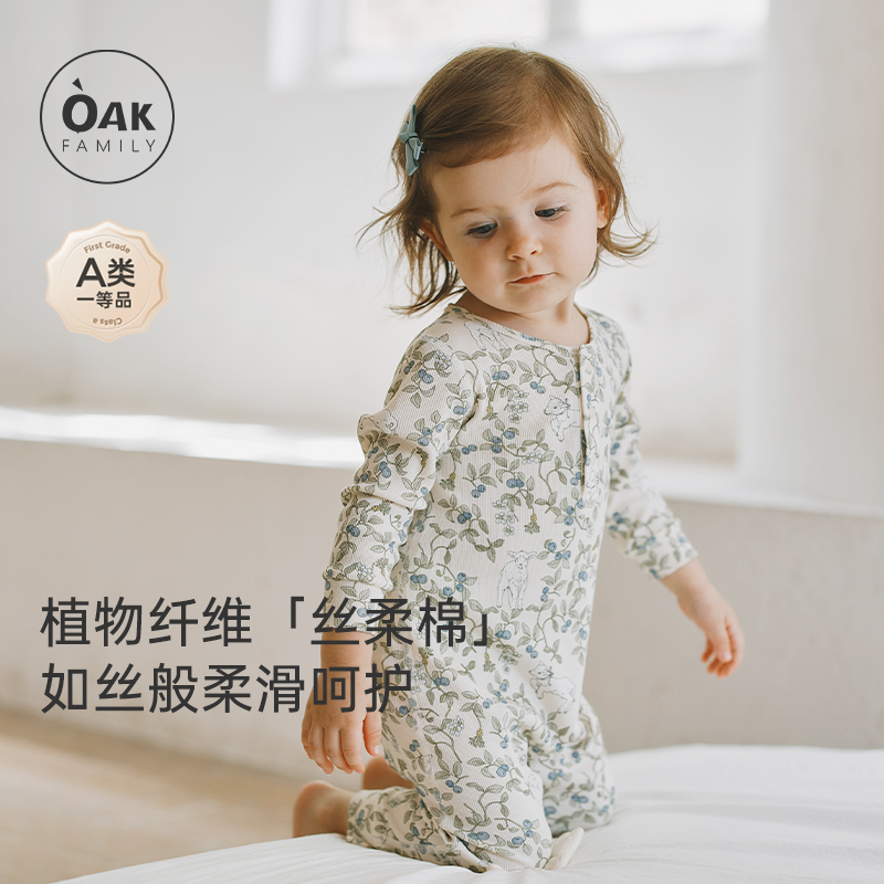 oakfamily婴儿莫代尔连体衣