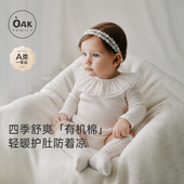 Oak Family婴儿衣服宝宝长袖 荷叶领包屁衣有机棉小孔提花护肚衣