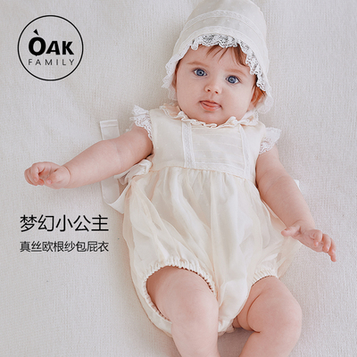 OAKFAMILY真丝包屁衣