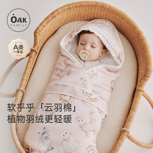 Oak 抱被防惊跳包巾 Family婴儿包被新生儿包单云羽棉包巾四季