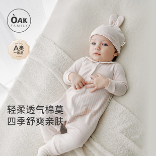 莫代尔棉对襟连体衣 婴幼儿包屁衣宝宝长袖 Oak Family春秋新品