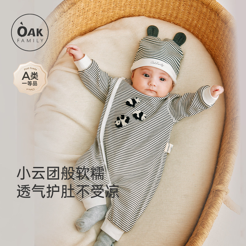 OAK FAMILY 春秋新生宝宝长袖连体衣男女护肚保暖爬服婴幼儿衣服