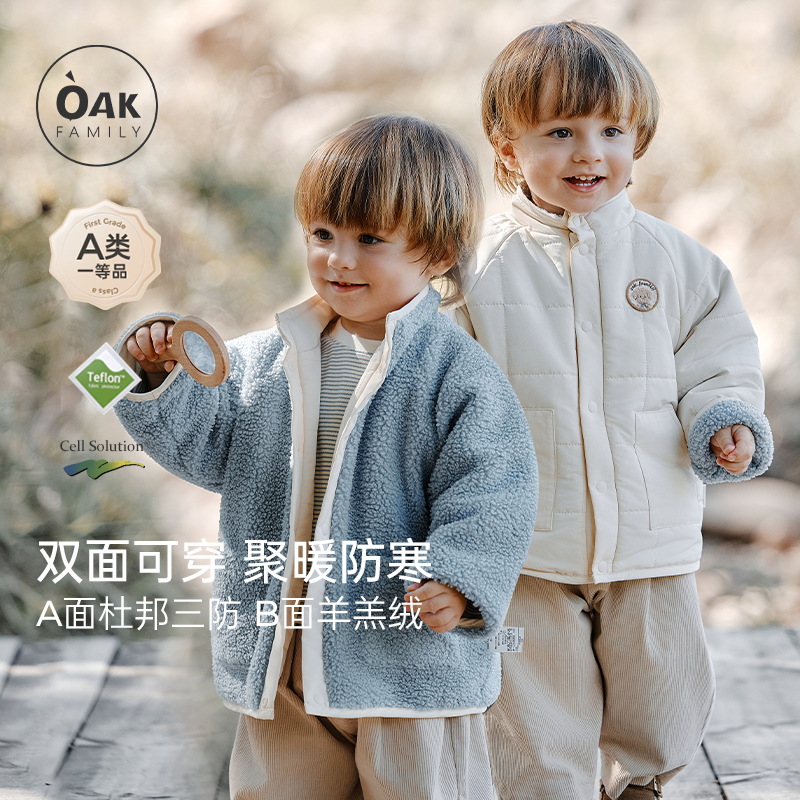 宝宝夹棉外套oakfamily