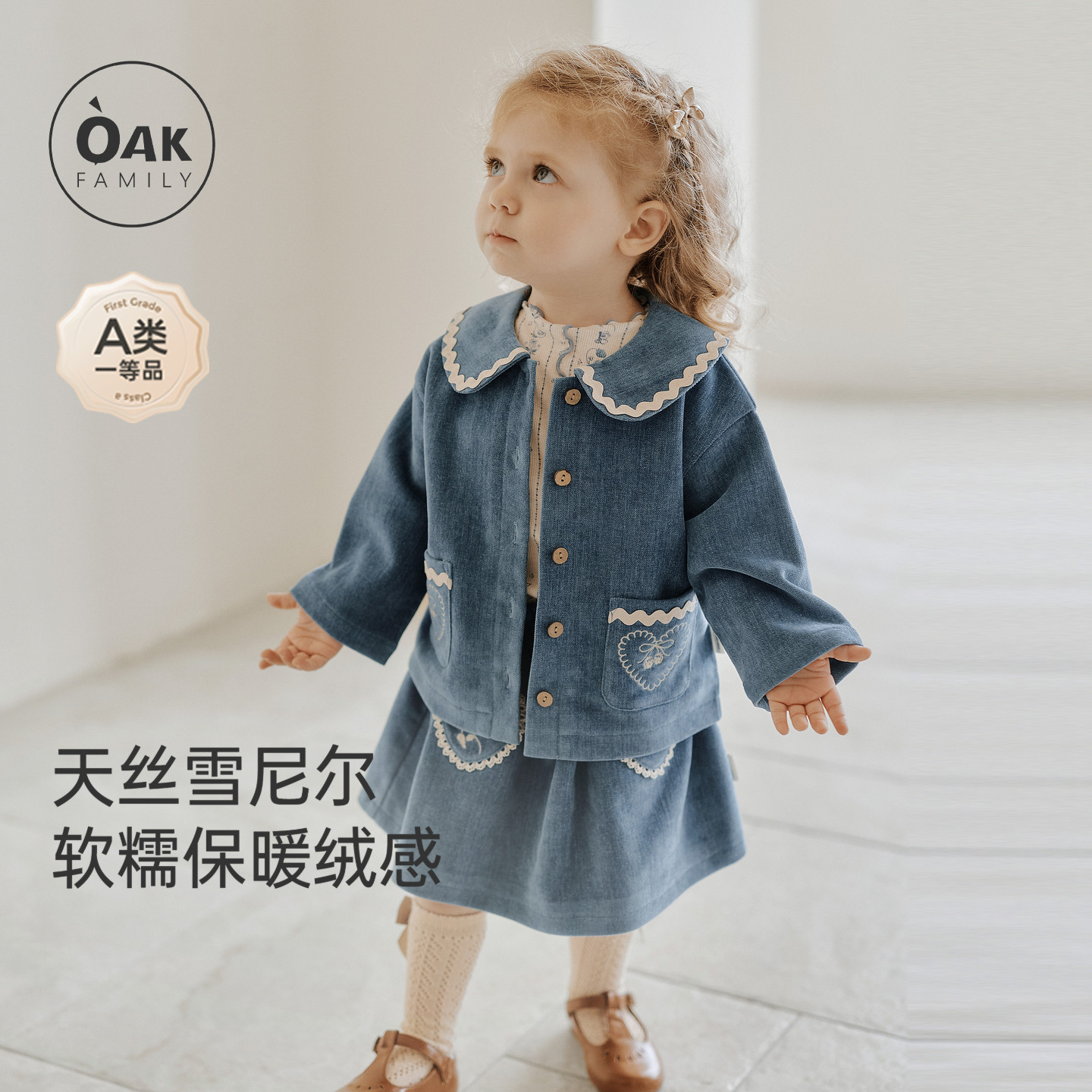 【新品】OAK FAMILY法式翻领长袖外搭上衣雪尼尔春秋儿童外套