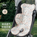 Oak 安全座椅新生儿宝宝车垫 Family婴儿车凉席推车席坐垫苎麻夏季