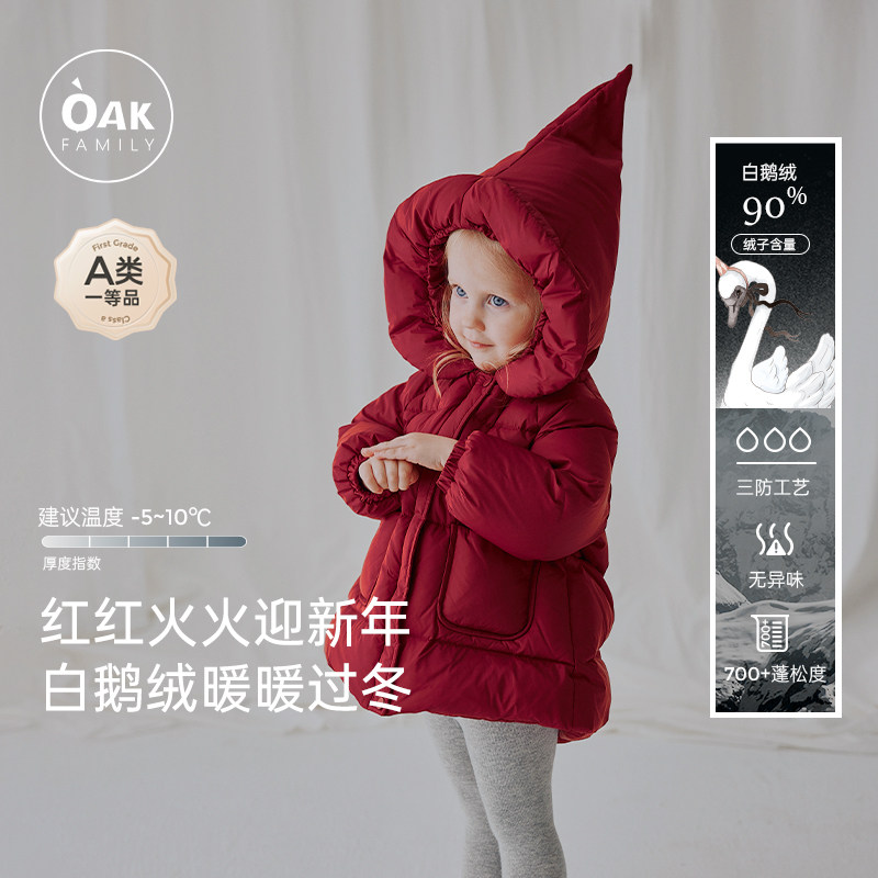 Oak Family儿童红色羽绒服冬季新年婴儿中长款宝宝羽绒外套拜年服,童装/婴儿装/亲子装,羽绒服,淘宝优惠券,粉丝福利购,淘宝优惠卷