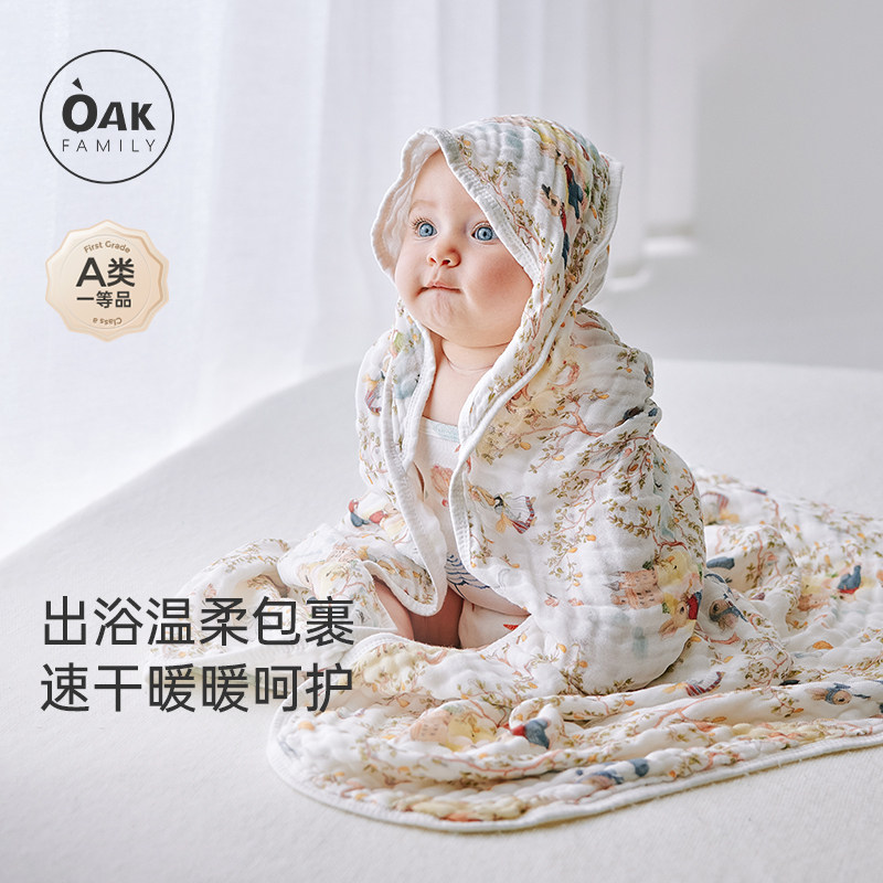 【2条装】Oak Family婴儿纯棉纱布洗澡浴巾纯棉儿童浴巾吸水包巾