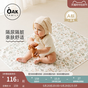 Oak Family婴儿隔尿垫防水可水洗秋季 新生儿宝宝纯棉透气尿垫床笠