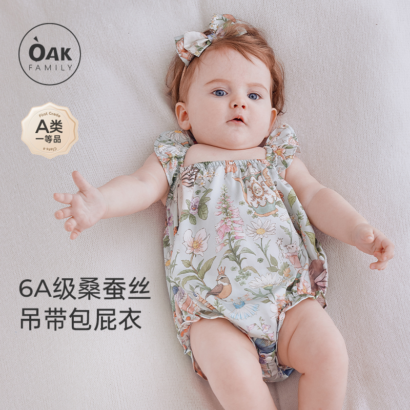 真丝包屁衣OAKFAMILY包屁衣oak