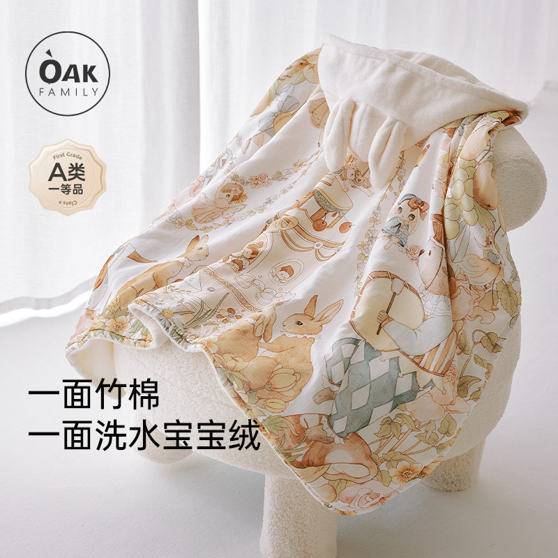 Oak Family新生婴儿双面浴巾连帽斗篷宝宝用品加厚包被大包巾