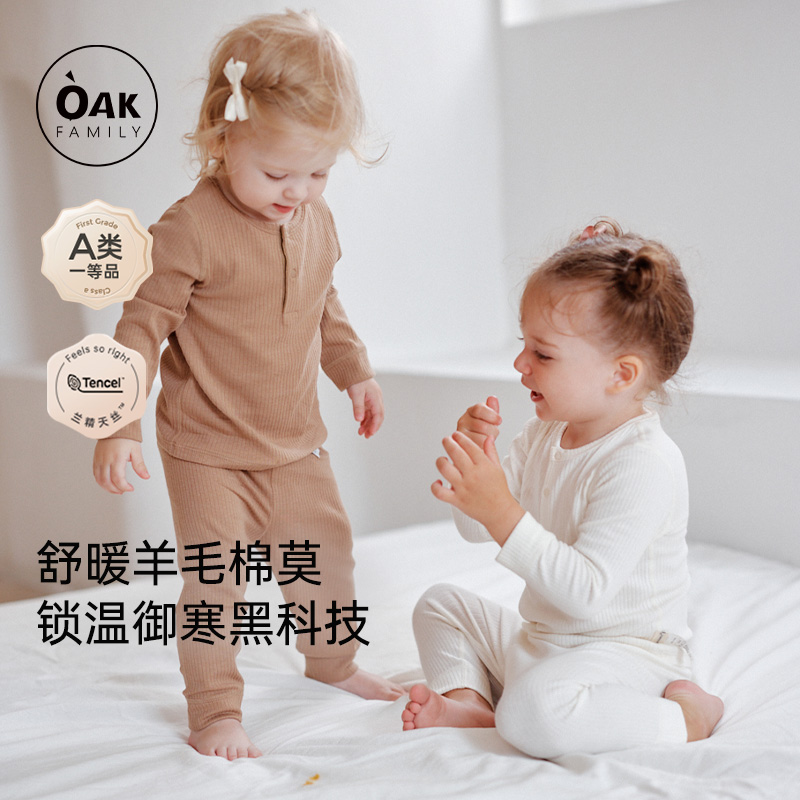 OakFamily宝宝羊毛睡衣