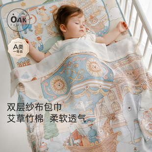 Oak Family婴儿防惊跳包巾春秋双层纱布包裹巾宝宝包单新生儿襁褓