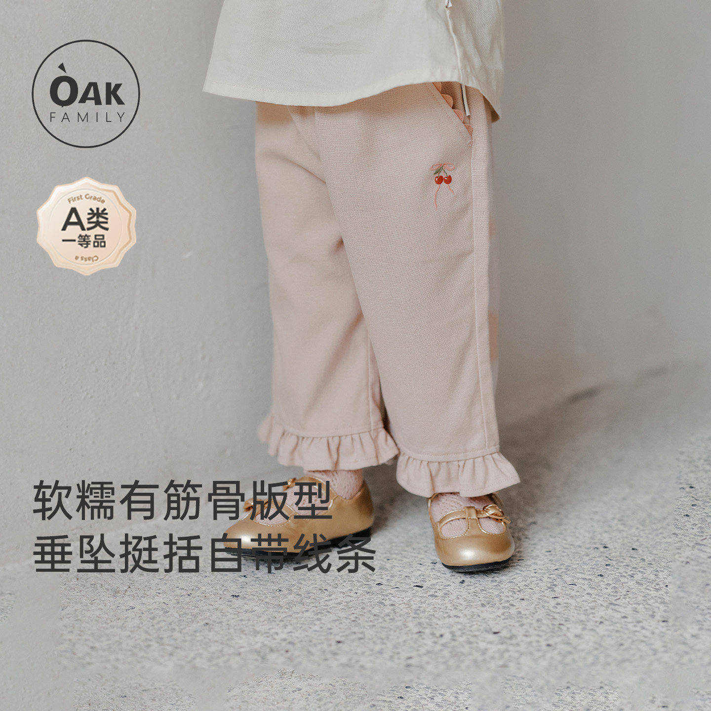 【新品】OAK FAMILY女童直筒裤春秋儿童天丝棉阔腿裤百搭宽松