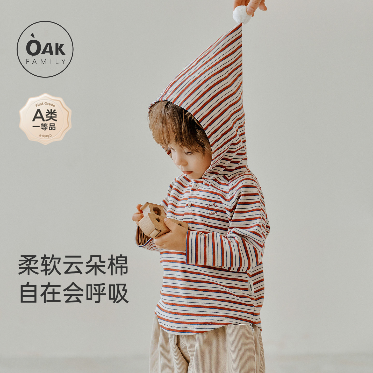 【新品】OAK FAMILY条纹连帽儿童卫衣长袖防风保暖套头上衣