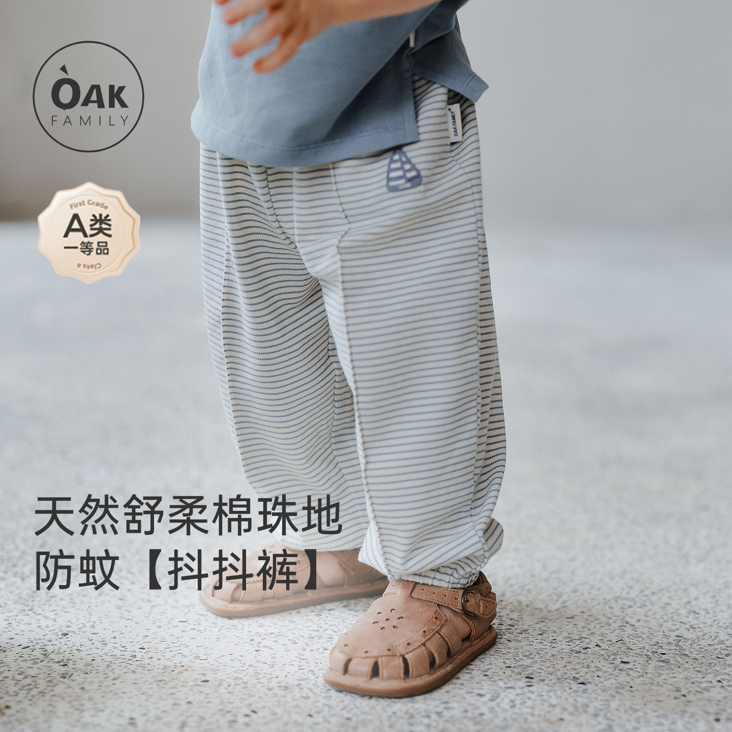 【新品】Oak Family儿童束脚防蚊裤男童女童宝宝哈伦裤子儿童长裤