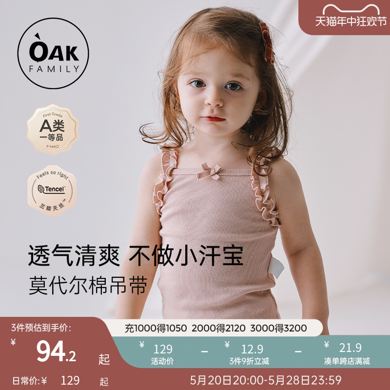 OakFamily夏季女童吊带背心