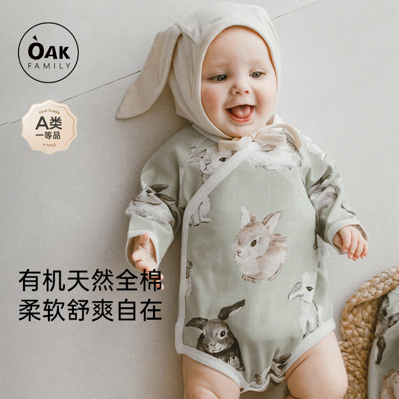 OakFamily斜襟纯棉四季包屁衣