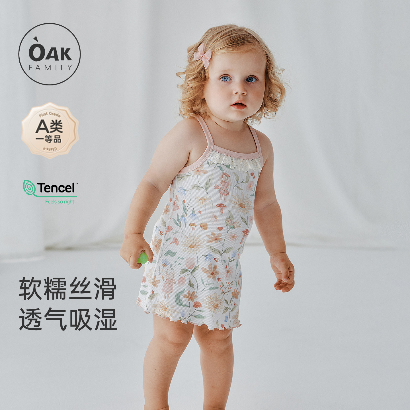 【新品】Oak Family夏季宝宝吊带连衣裙莫代尔棉弹力修身女童裙子