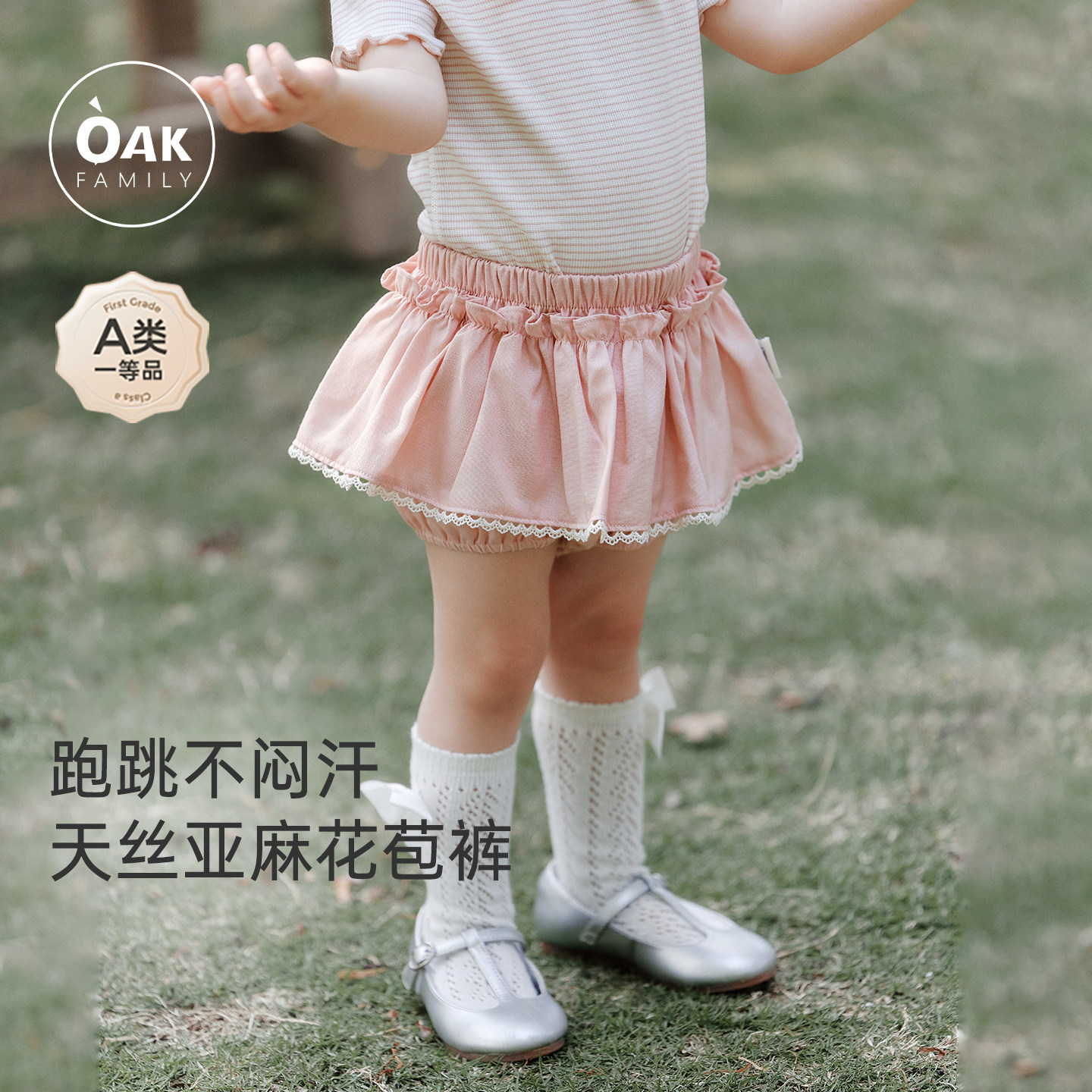 【新品】OakFamily夏季婴幼儿花苞裤宝宝裙裤莱赛尔亚麻女童短裤