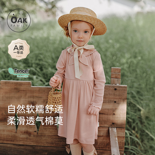 莫代尔女童裙子oakfamily