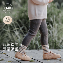 Oak Family宝宝护肚保暖打底裤男童女童秋裤儿童羊毛裤高弹高腰