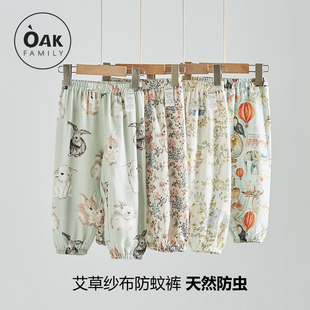 Family儿童防蚊裤 男女童宝宝长裤 夏季 竹棉纱布束腿裤 子 薄款 Oak
