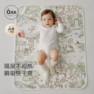 Oak Family婴儿隔尿垫纯棉防水防污防脏可洗透气月经姨妈垫70x90