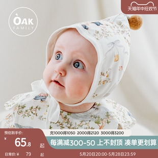 宝宝护囟门帽0一3月可爱初生婴儿帽子 Oak Family新生儿胎帽夏季