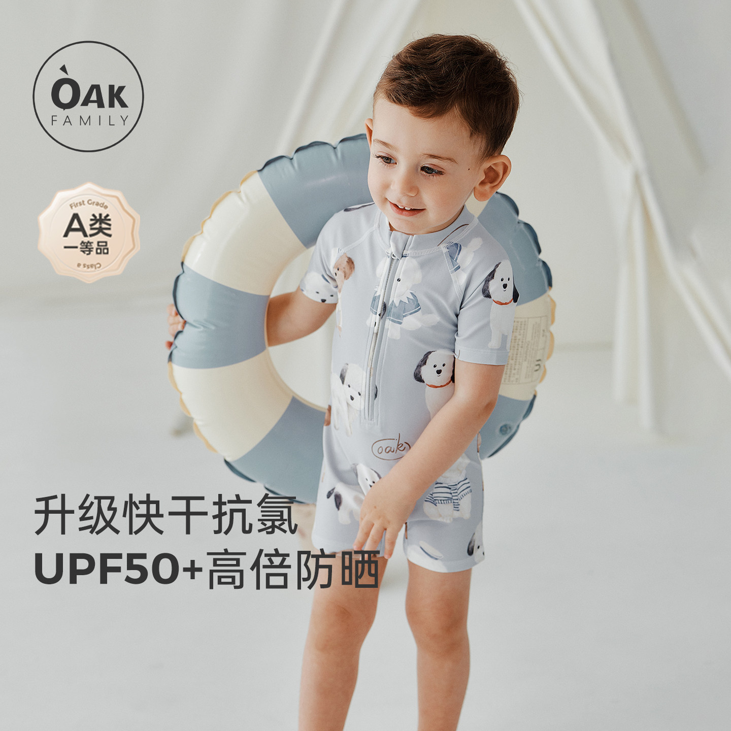 【新品】Oak Family宝宝连体泳衣防晒抗氯速干弹力合身儿童游泳课