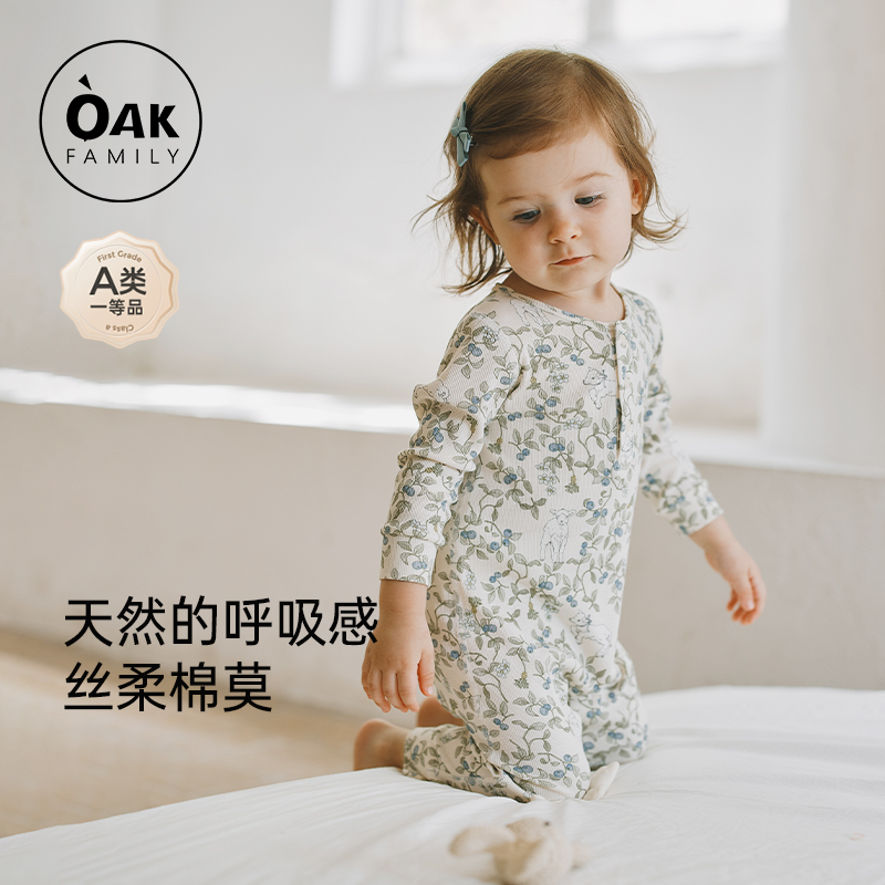 【狂欢价】Oak Family秋季宝宝莫代尔棉长袖对襟连体衣婴儿爬服
