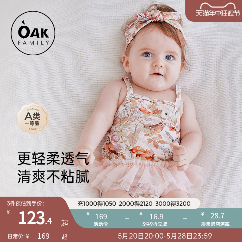 OAKFAMILY吊带婴儿包屁衣