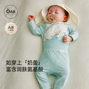 牛奶丝包屁衣婴儿莫代尔爬服高腰护肚裤 春秋宝宝长袖 Family Oak