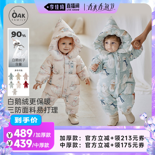 鹅绒羽绒连体衣OAKFAMILY加厚