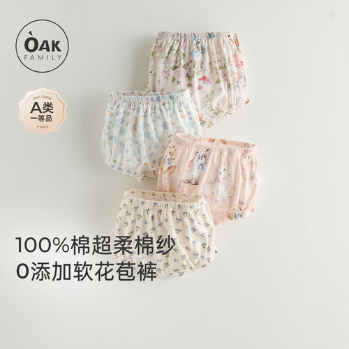 女宝宝全棉内裤oakfamily