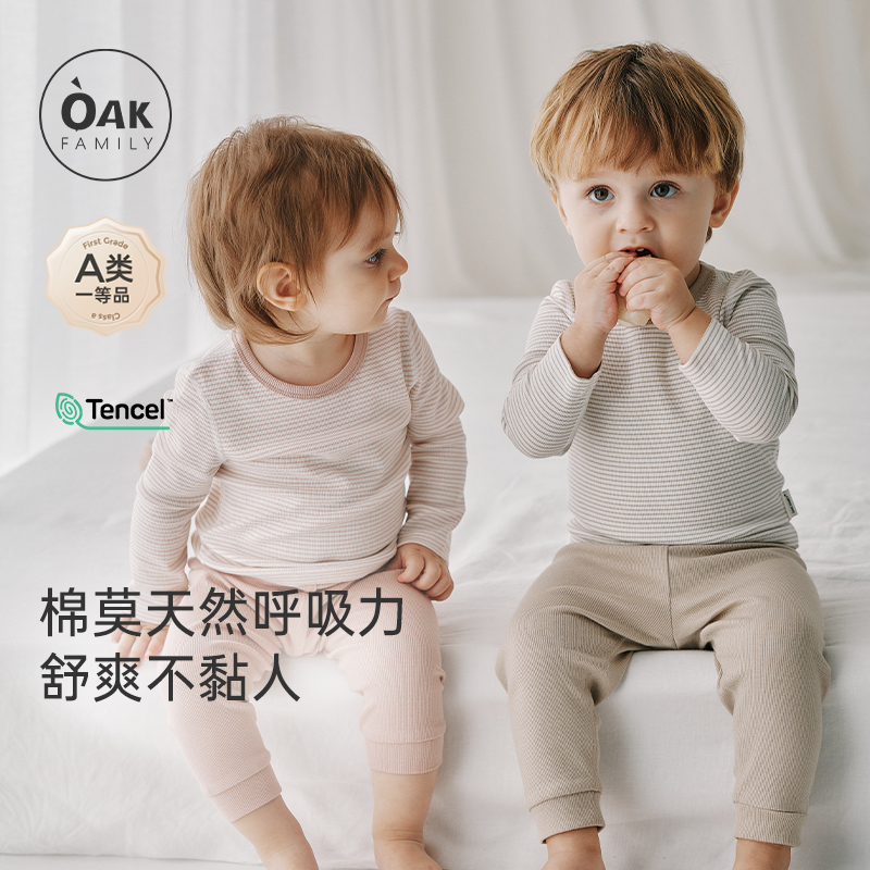 oakfamily莫代尔棉宝宝长袖睡衣