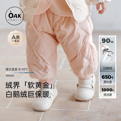 OakFamily宝宝保暖羽绒裤