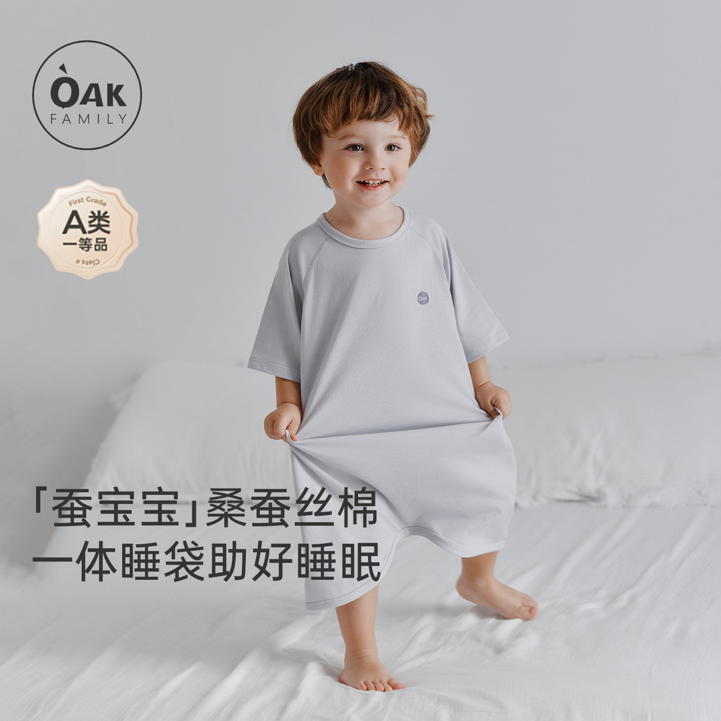 Oak Family桑蚕丝婴儿睡袋夏季薄款舒适柔软宝宝新型一体式防踢被