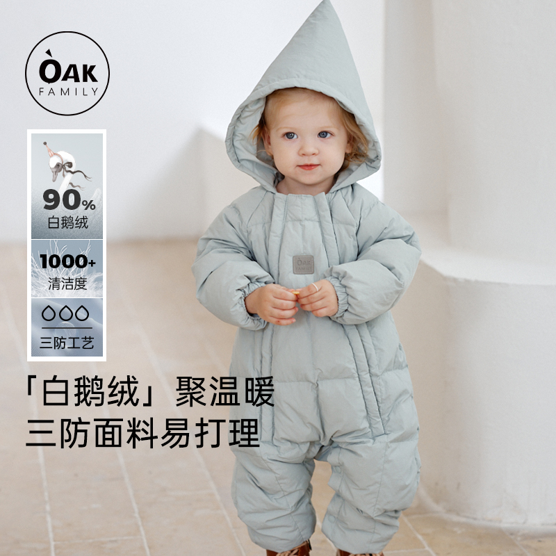 OakFamily宝宝羽绒连体衣