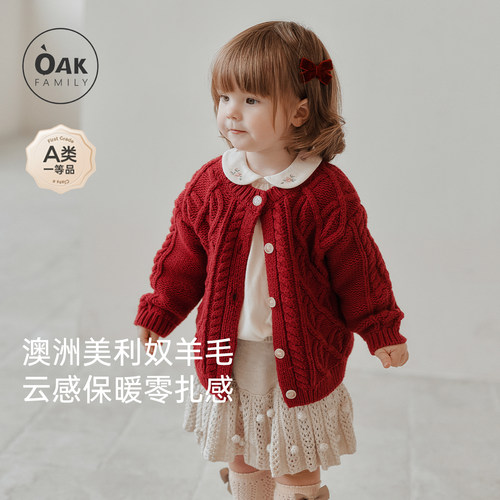 【新品】OAK FAMILY儿童毛衣开衫防风保暖羊毛冬季麻花针织衫
